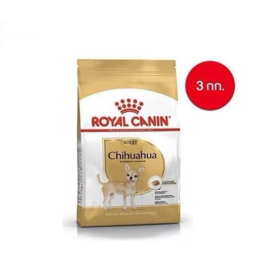[ลดโหด] ROYAL CANIN อาหารเม็ด ชิวาว่า CHIHUAHUA ADULT ขนาด 3kg