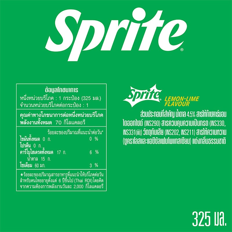 [จัดส่งเฉพาะกทม. ปริมณฑลและชลบุรี] สไปรท์ น้ำอัดลม 325 มล. 6 กระป๋อง Sprite Soft Drink Original 325ml Pack 6 - รูปที่ 5