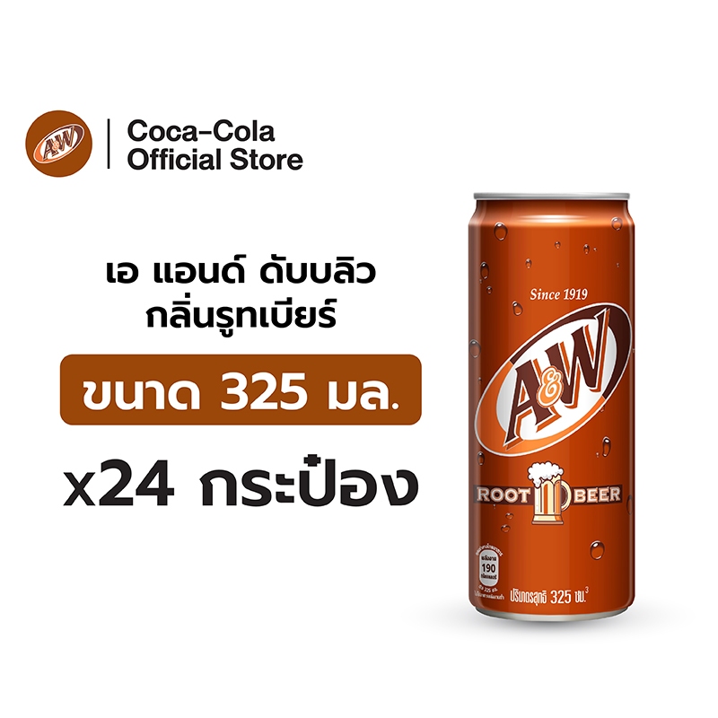 [จัดส่งเฉพาะกทม. ปริมณฑลและชลบุรี] เอ แอนด์ ดับบลิว กลิ่นรูทเบียร์ 325 มล. 24 กระป๋อง A&W Soft Drink 325ml Pack 24