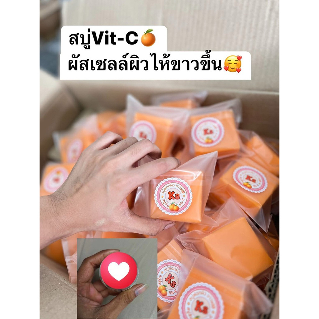 สบู่vit-c🍊เซ็ต 5 ก้อน