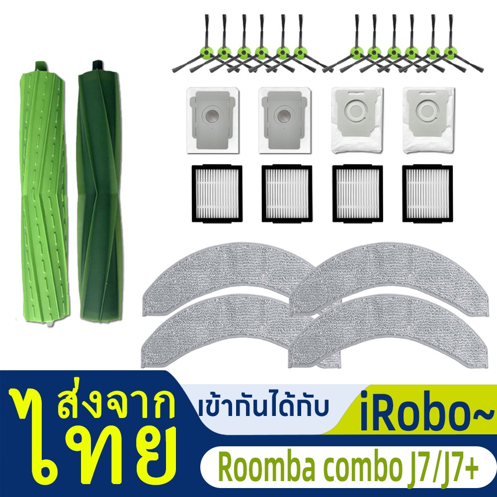 [ส่งจากไทย]Irobo Roomba Combo J7/J7+/J9+/10 Max อุปกรณ์สูญญากาศหุ่นยนต์แปรงด้านข้างหลักถุงเก็บฝุ่นกร