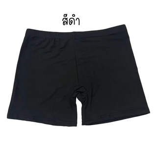 กางเกงในขาสั้น กางเกงในมีขา ลดขาเบียดลดเสียดสี กางเกงในและซับใน เนื้อผ้านุ่มใส่สบาย