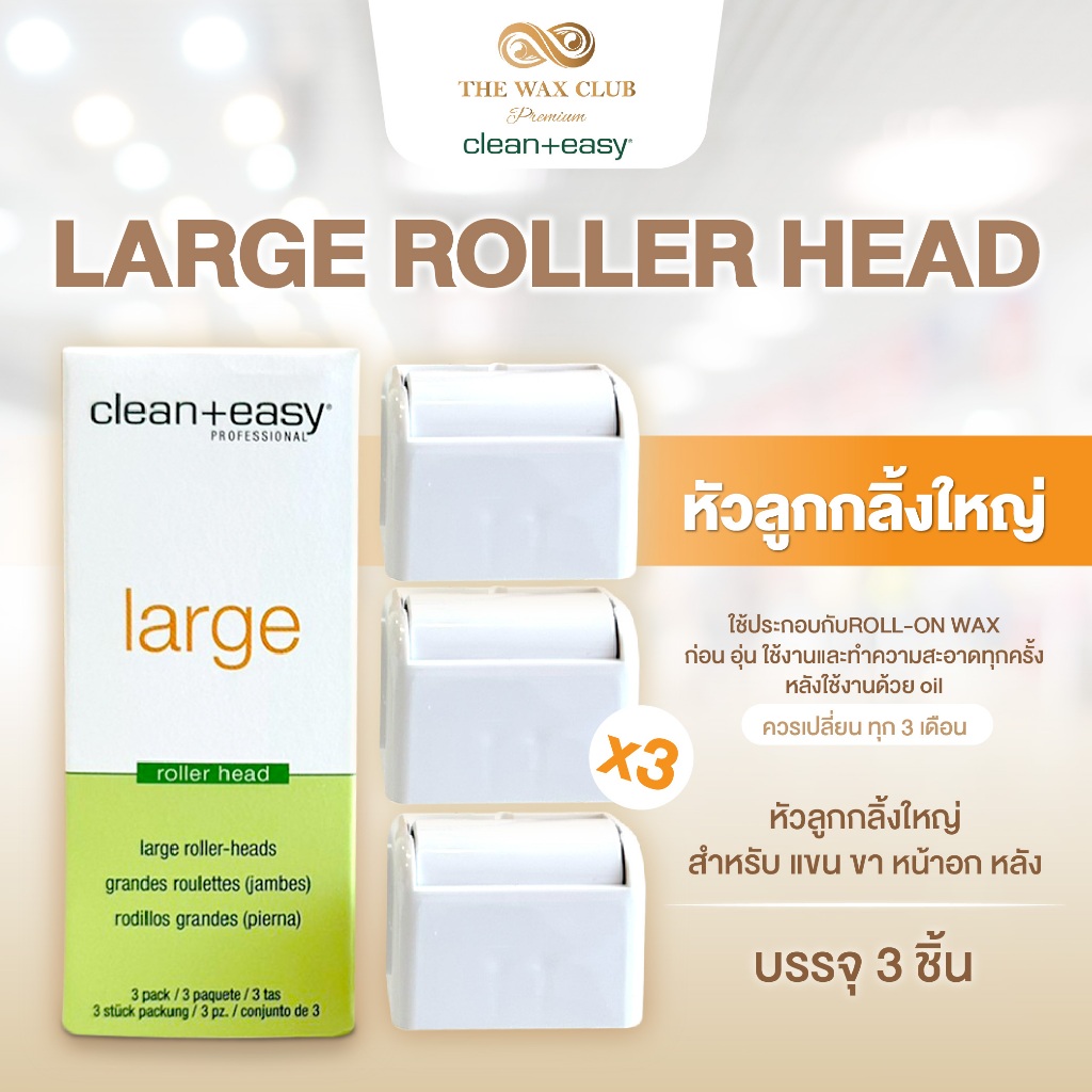 large roller head หัวลูกกลิ้งใหญ่ ROLL-ON WAX โรลออนแว็กซ์ขน แว็กซ์กำจัดขน - The wax Premium