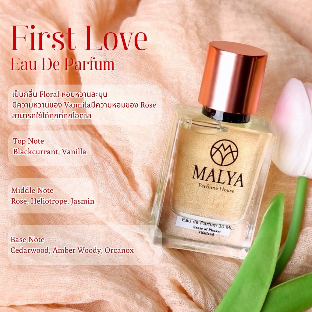 Malya Perfume น้ำหอม 30 ML.