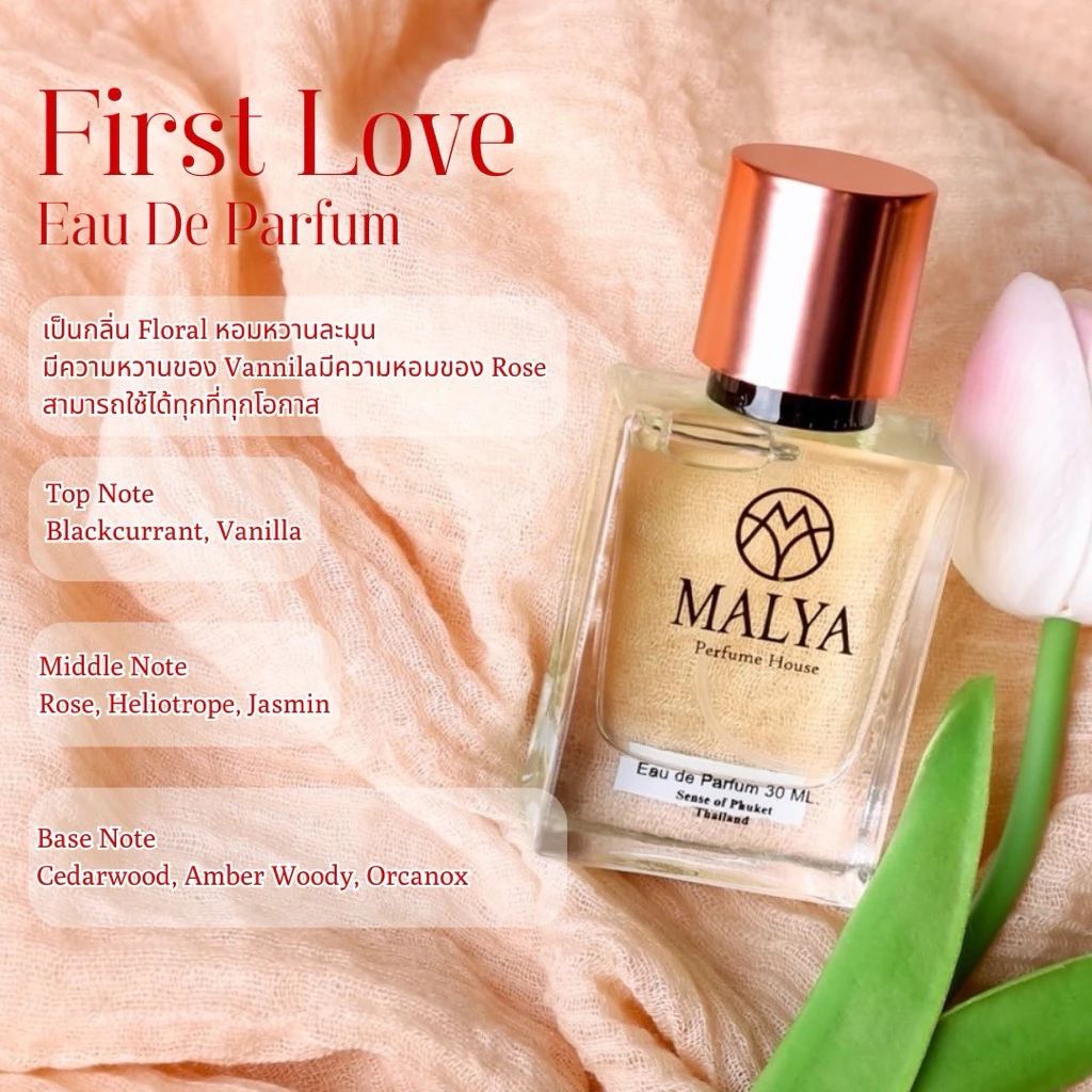Malya Perfume น้ำหอม 30 ML.