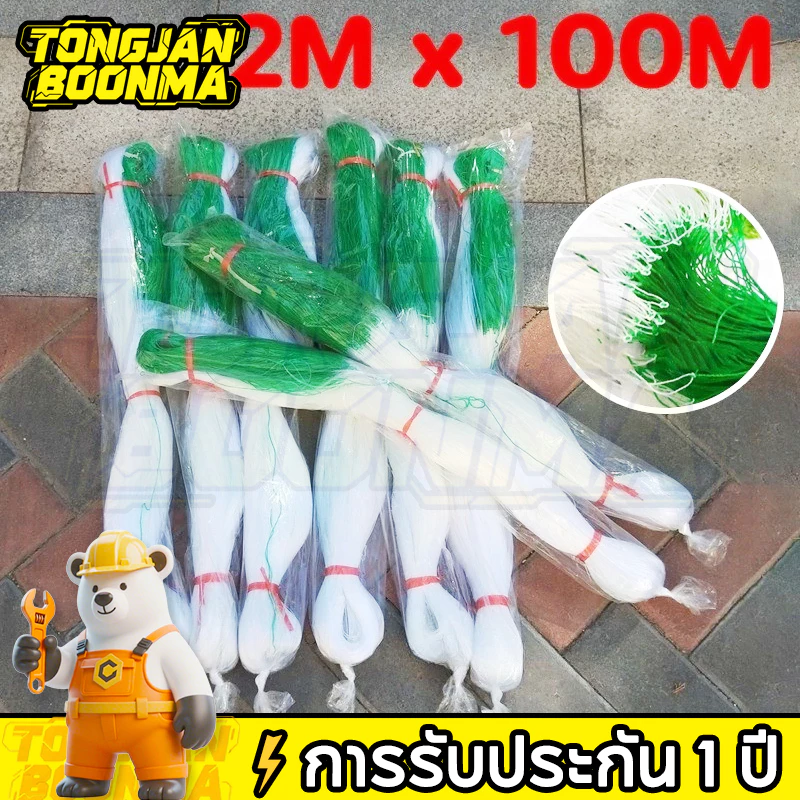 ตาข่ายปลูกผัก 2x100m โครงไม้เลื้อย ค้างแตงกวา ถั่ว