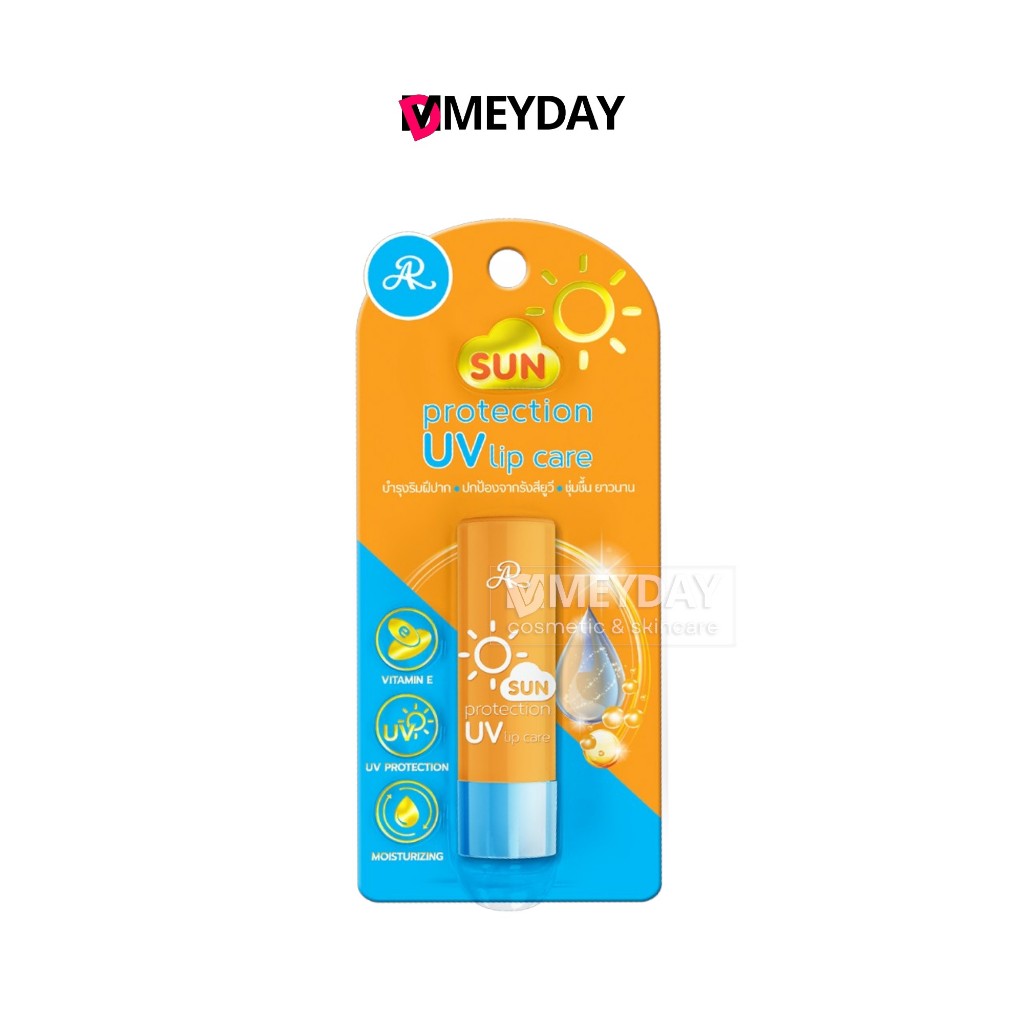 AR Sun Protection UV Lip Care เอ อาร์ ซัน โพรเทคชั่น ยูวี ลิป แคร์ กันแดด 3.32g