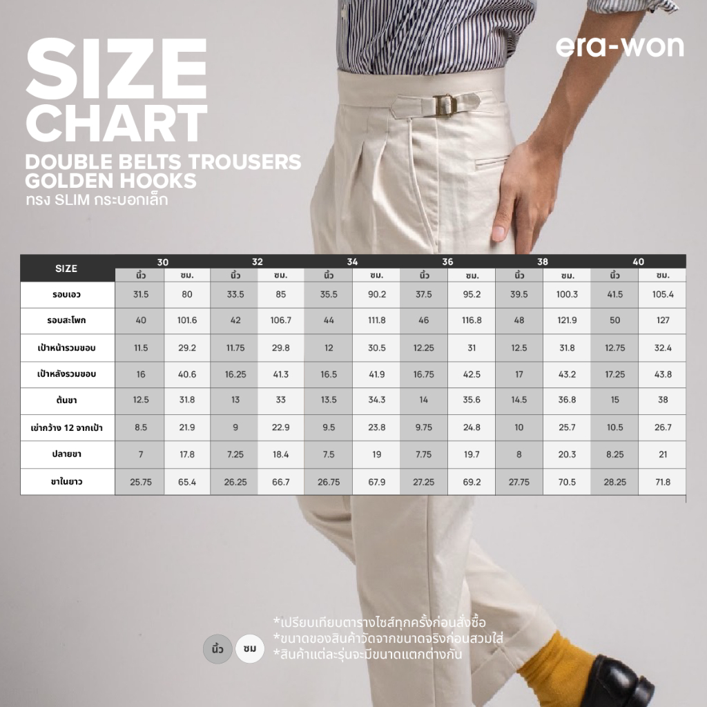 era-won กางเกงขายาว รุ่น DOUBLE BELTS TROUSERS GOLDEN HOOKS มีเข็มขัดด้านข้าง ทรงกระบอกตรง สี Vanila classic - รูปที่ 4