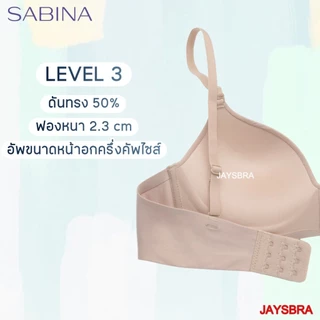 ฟองนม50% * SABINA เสื้อชั้นใน (ไร้โครง + ไร้ตะเข็บ ขอบรีด) รุ่น SOFTDOOM รหัส NBH24002