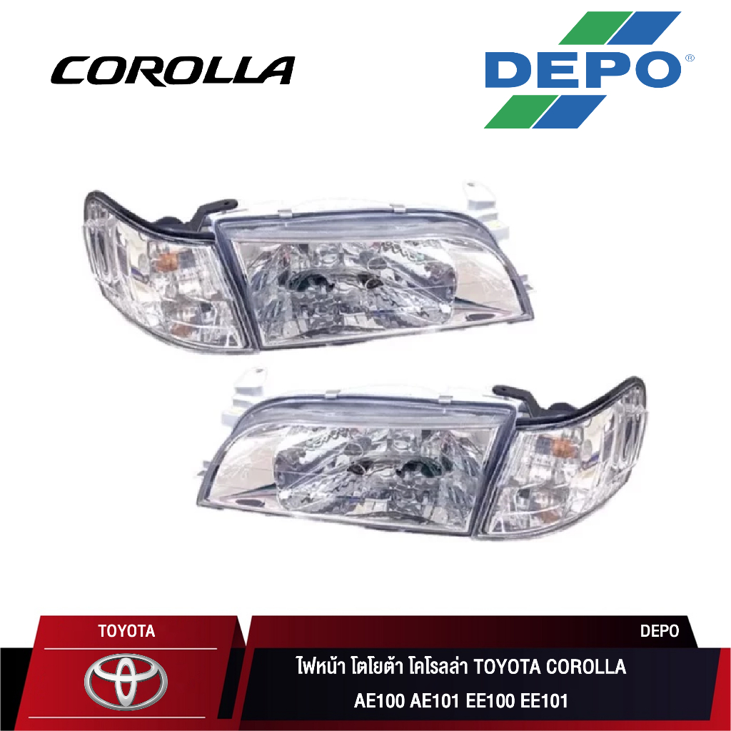 ไฟหน้าเพชร DEPO สำหรับ TOYOTA COROLLA AE100 AE101 EE100 EE101 l ไฟหน้าเพชร โคโรลล่า AE100 AE101 EE10