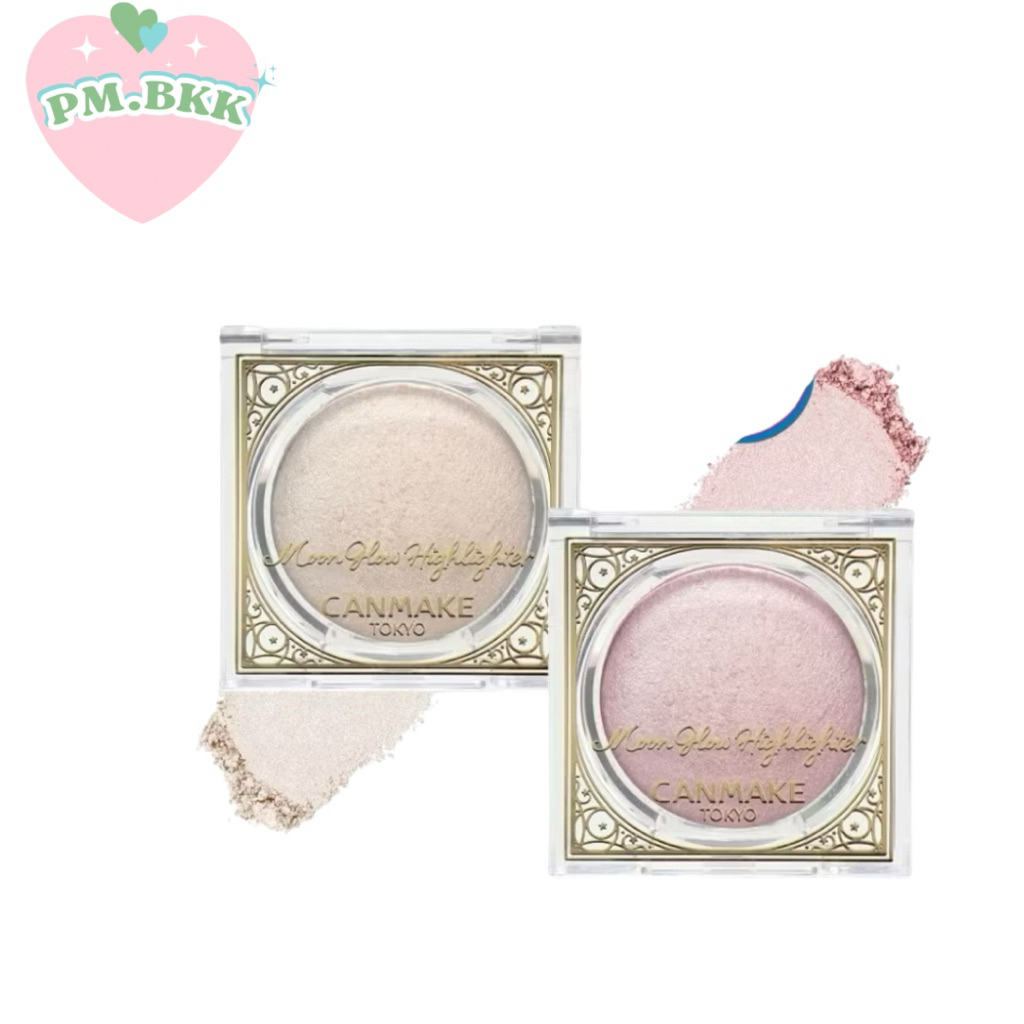 ส่งด่วน ‼️ หิ้วเองจากญี่ปุ่น (2สี) canmak moon highlighther ไฮไลท์ไข่มุกเนื้อละเอียด ออกใหม่**