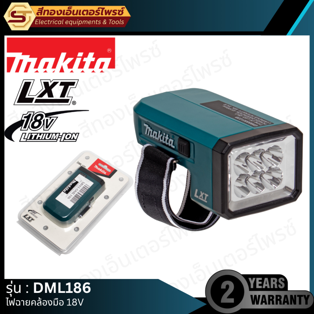 MAKITA DML186 ไฟฉายคล้องมือ LED 18v
