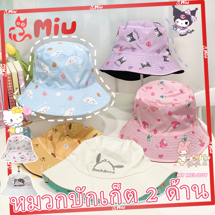 Sanrio Kuromi หมวกชาวประมงสองด้านสําหรับเด็กและเด็กผู้หญิงแฟชั่นการ์ตูน Cinnamoroll อะนิเมะ My Melody อ่างล้างหน้าหมวก M