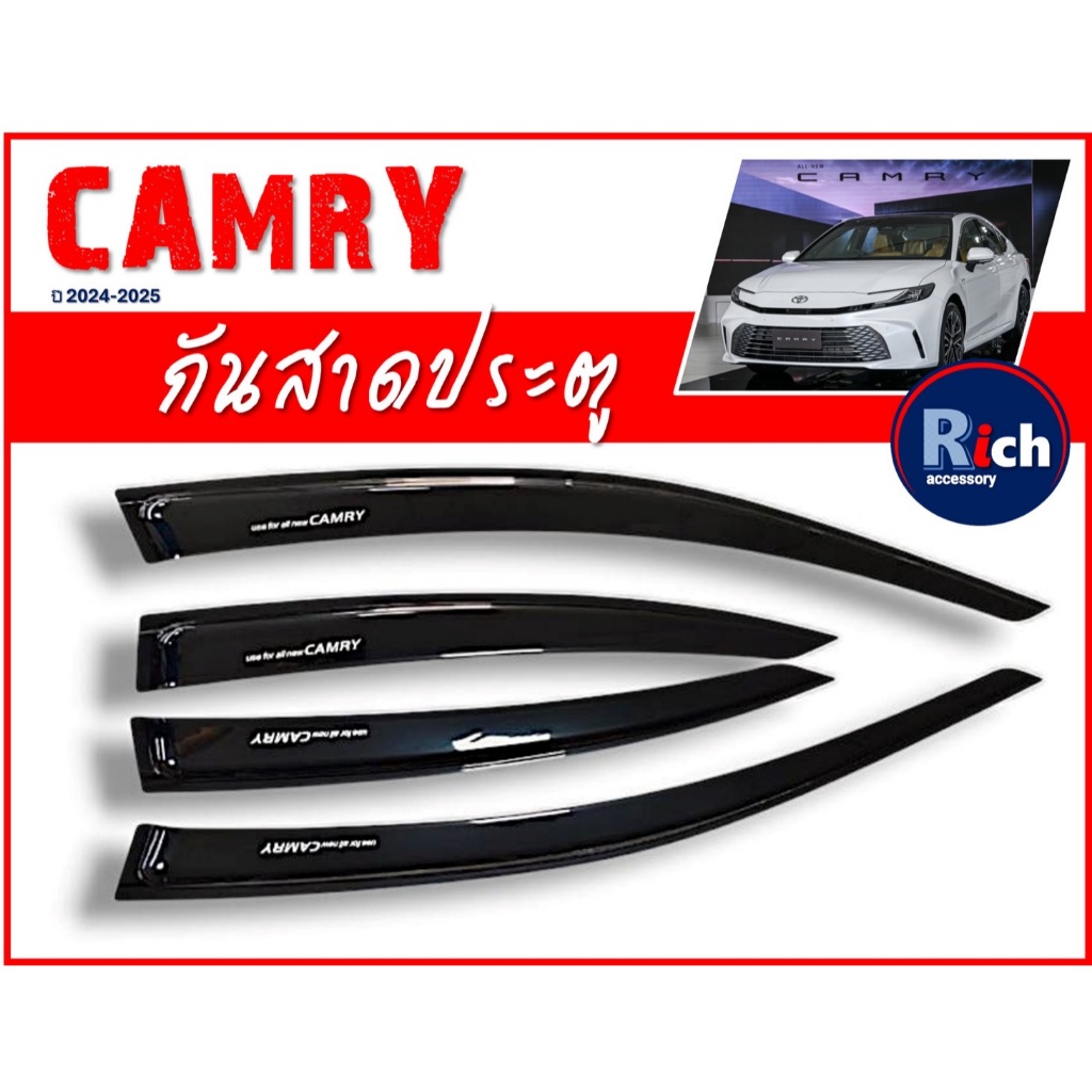 กันสาด Toyota Camry ปี 2024-2025