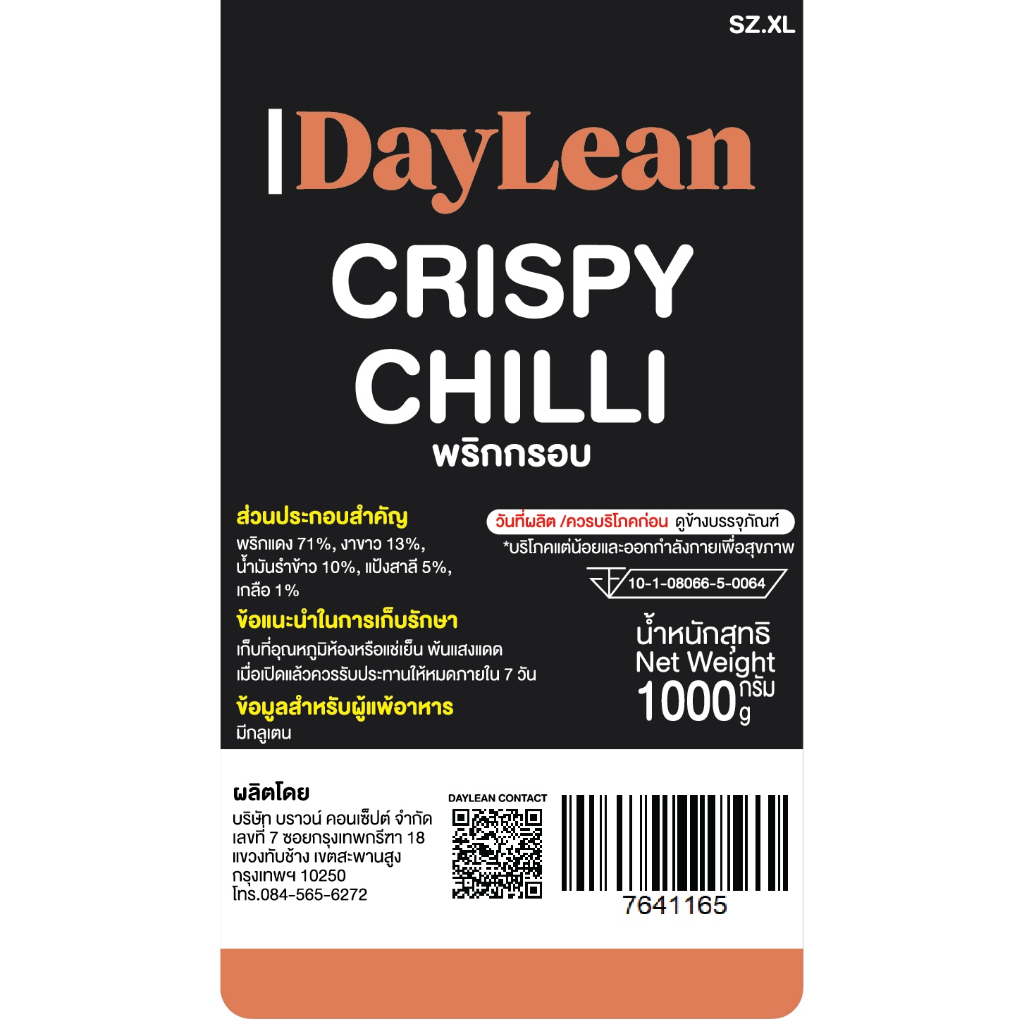 *จัดส่งภายใน 3-4 วัน ไม่รวมวันหยุด*   พริกลิ้น พริกกรอบ ไม่ทอด ขนาด 1 กิโล (พรีออเดอร์)