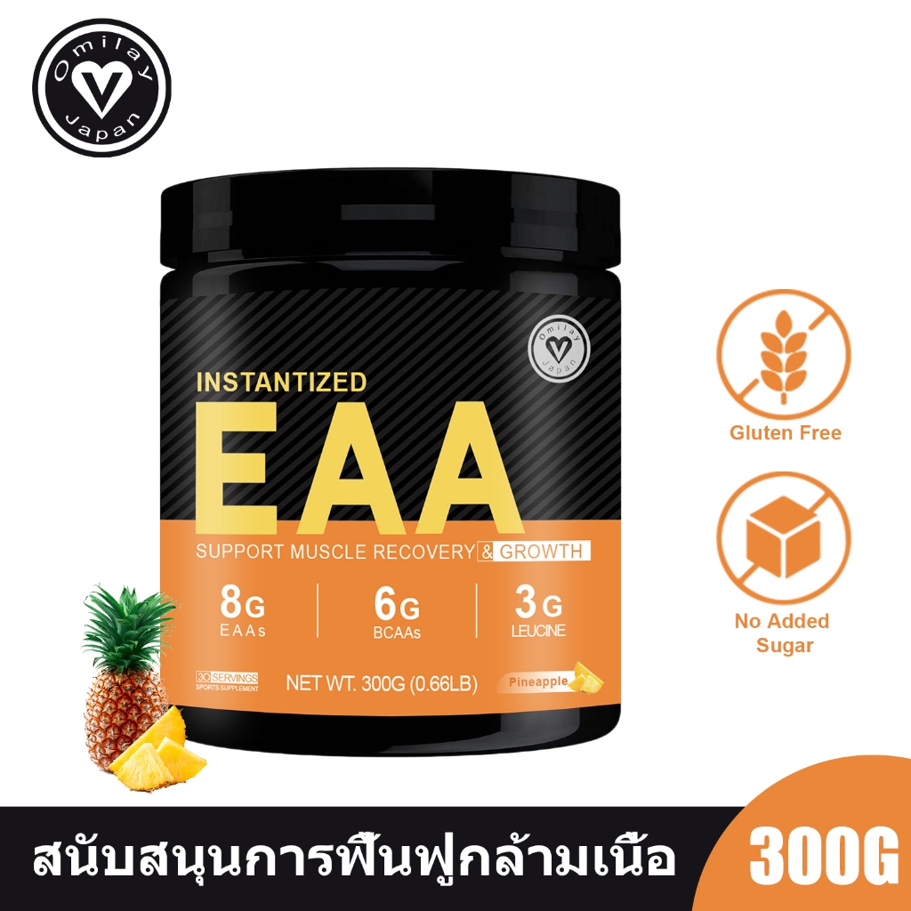 Omilay EAA Amino อะมิโน ผง Muscle Recovery Amino Energy Essential Amino Acid Powder EAA Supplement P