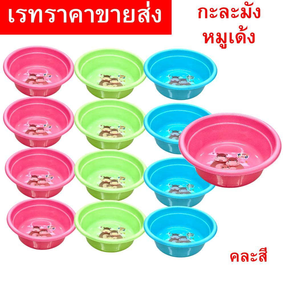 กะละมังพลาสติก ลายหมูเด้ง สีพาสเทล ขายส่งยกโหล 12 ใบ ราคาสุดคุ้ม คละสี เรทราคาขายส่ง