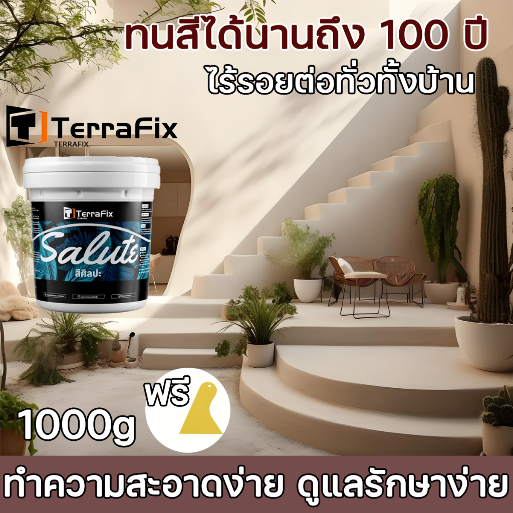 สีอีพ็อกซี่ 4 in 1 ไมโครซีเมนต์ สีศิลปะ สำหรับพื้นและผนัง ไร้รอยต่อทั่วทั้งบ้าน อเนกประสงค์ สีทาพื้นปูนทรายสีสัน