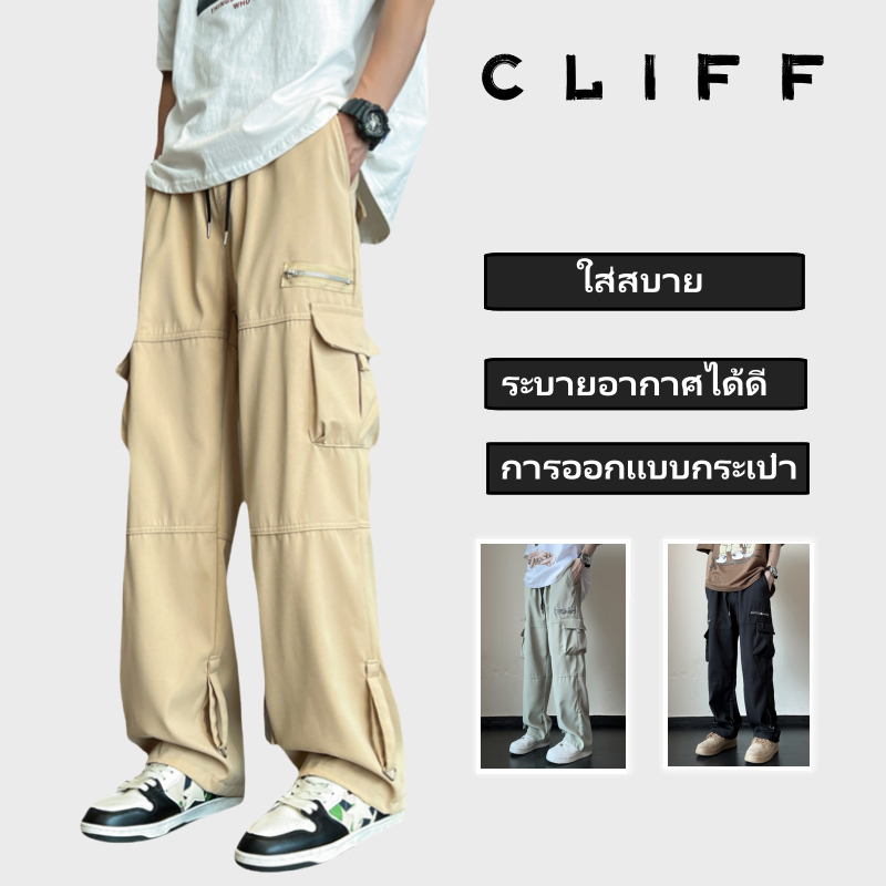 CLIFF กางเกงทำงานผู้ชาย เสื้อผ้ายืด ลำลอง กระเป๋าข้าง เสื้อผ้ายืด ทรงหลวม ใส่สบาย