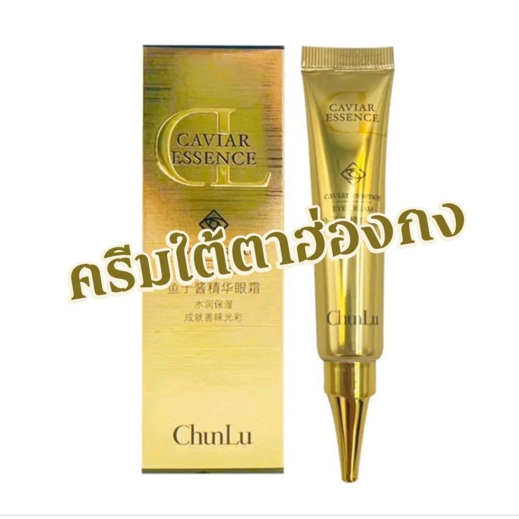 Chunlu-คาร์เวีย เอสเซนส์ อายครีม(LIVE PRP)