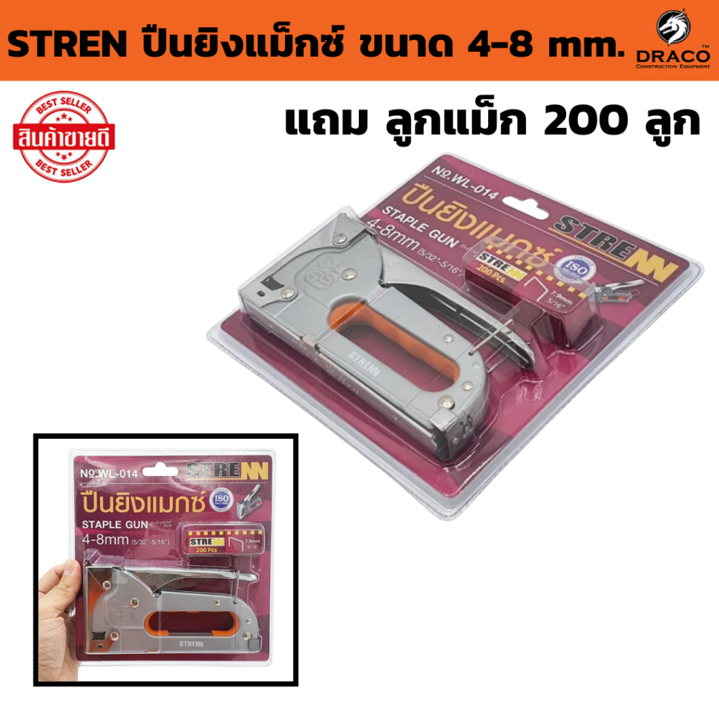 ปืนยิงแม็กซ์ STREN  ( ขนาด 4-8 mm ) แม็กซ์ยิงบอร์ดยิงกระดาษ แม็กยิงไม้ เย็บกระดาษ ตัวยิงอเนกประสงค์ แถม ลูกแม็ก 200 ลูก