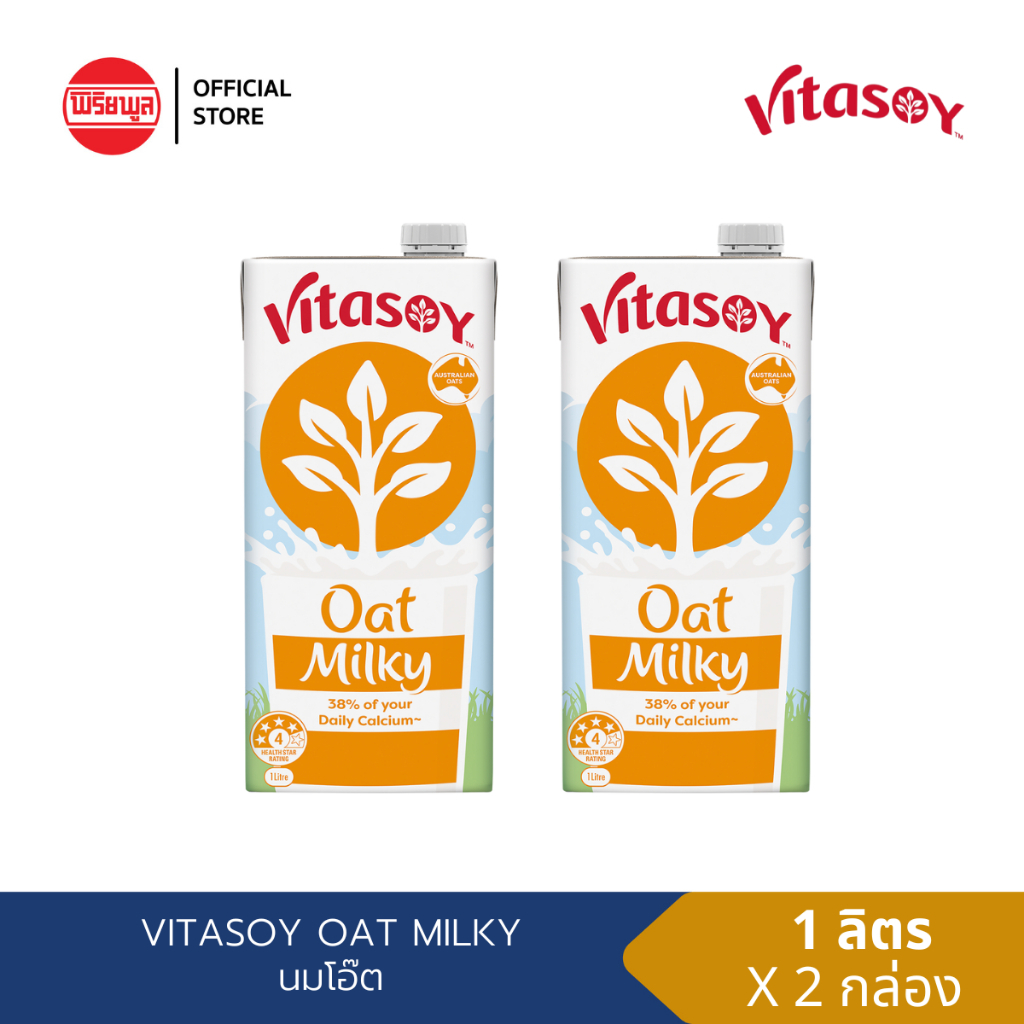 [E.02/2026] [2 กล่อง] Vitasoy Oat Milky นมที่ผลิตมาจากข้าวโอ๊ต 1 ลิตร