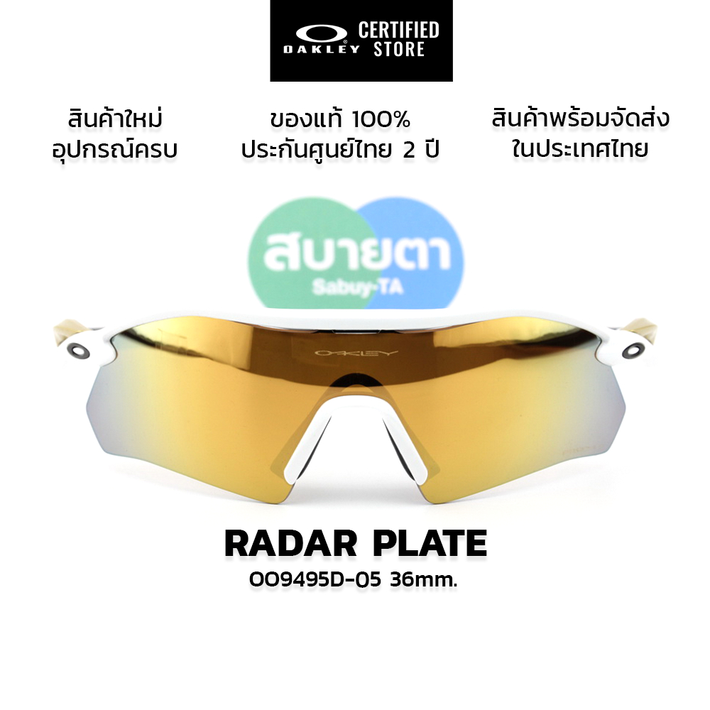 แว่นกันแดด Oakley RADAR PLATE OO9495D แท้ รับประกันศูนย์ไทย 2 ปีเต็ม