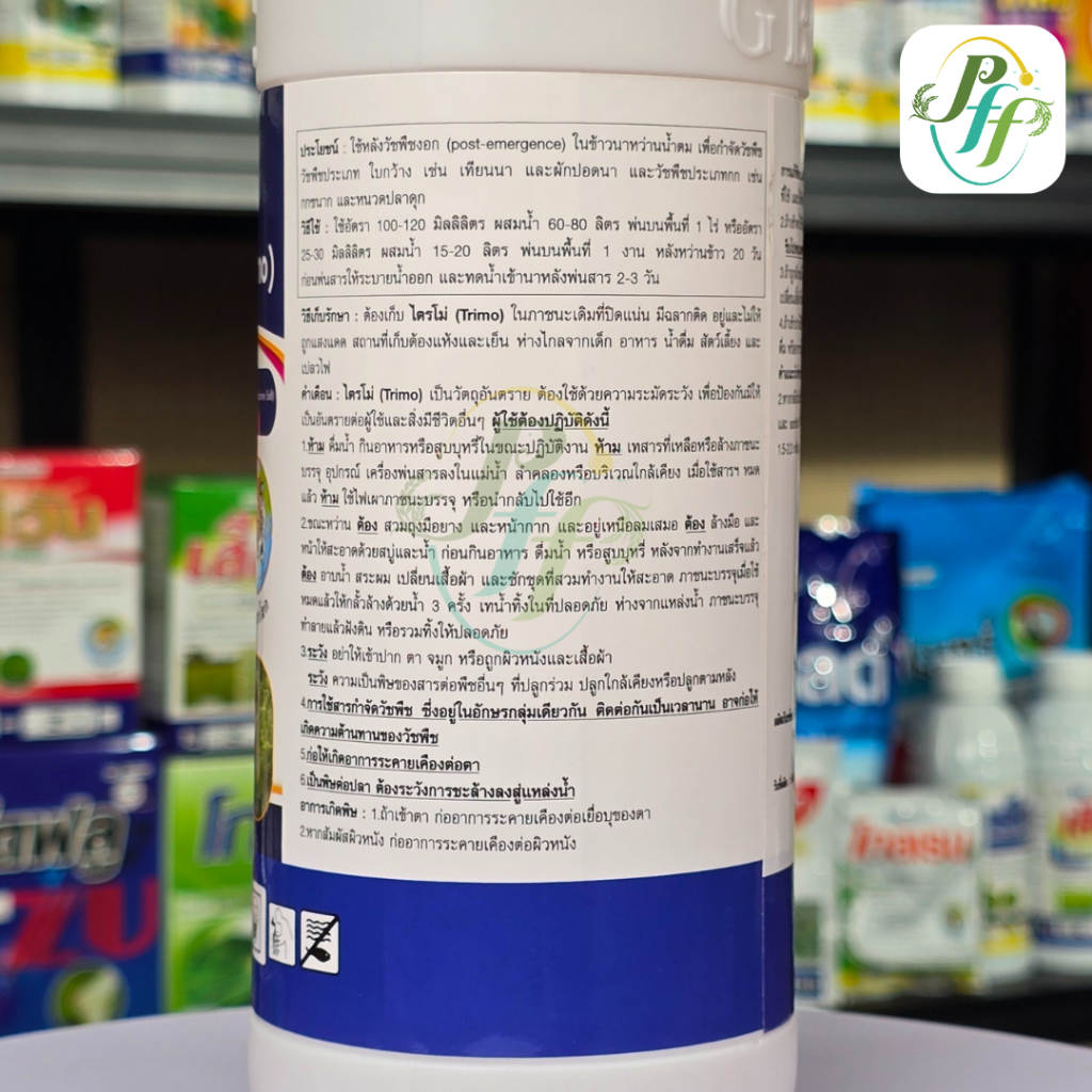 ไตรโม่ 2,4D+พิคลอแรม ขนาด 500 ซีซี หัวเสือ กำจัด หญ้าใบกว้าง แห้วหมู กก ในข้าว อ้อย ข้าวโพด - รูปที่ 6