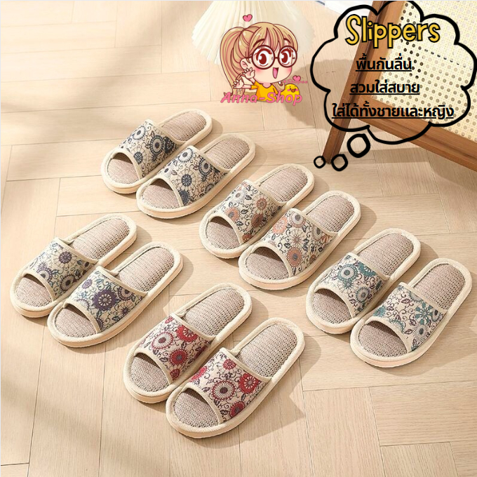 Anna shop รองเท้าใส่ในบ้าน รองเท้าสลิปเปอร์ ใส่ในอ๊อฟฟิศ กันลื่น น้ำหนักเบา สินค้าพร้อมจัดส่ง T364