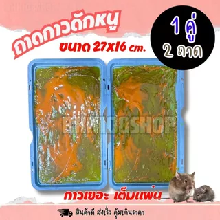 (กล่องหนา)กล่องเหยื่อดักหนู เกรดงานระบบ IPM แข็งแรง ทนแดด 17×28×9 ซม. |ใช้กับเหยื่อพิษและแผ่นกาว