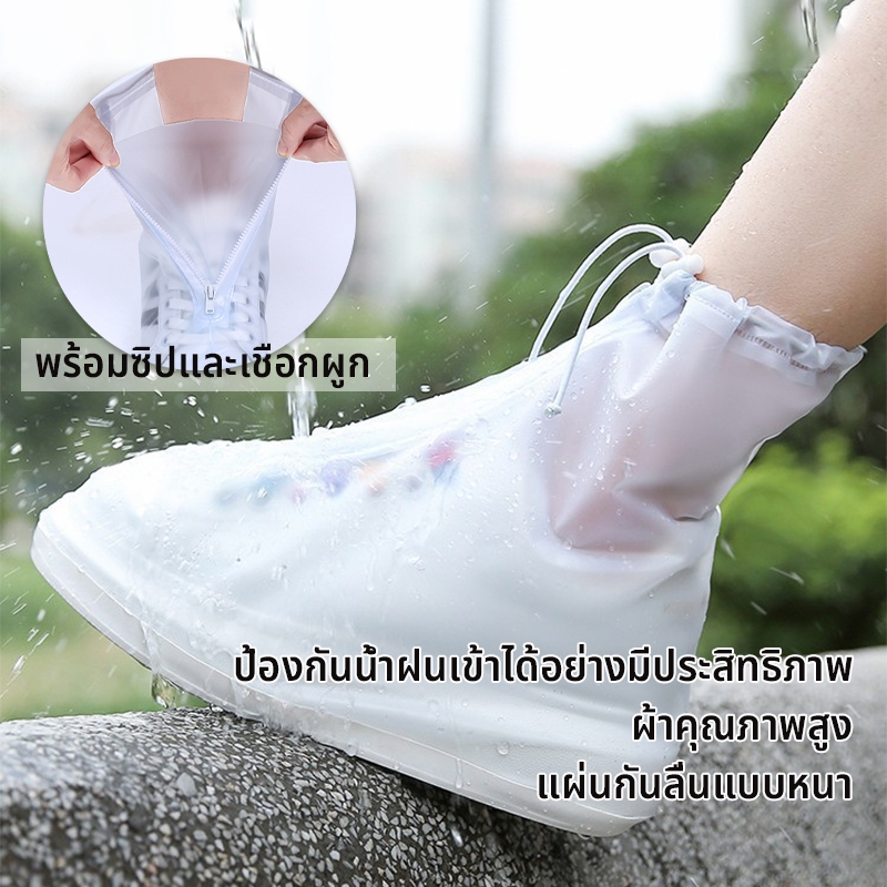 ส่งไวจากไทย🚚 ถุงคลุมรองเท้ากันน้ำ รองเท้ากันฝนพีวีซีกันลื่น พื้นยางกันลื่น ใส่เดินสบายF1019