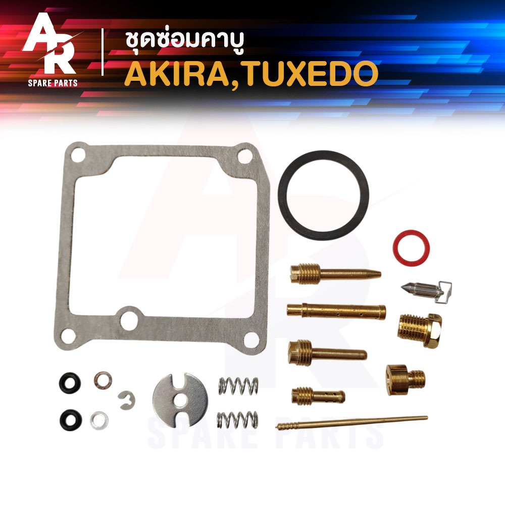 ชุดซ่อมคาบู SUZUKI - AKIRA TUXEDO ชุดซ่อมคาร์บู อากีร่า ทักซิโด้