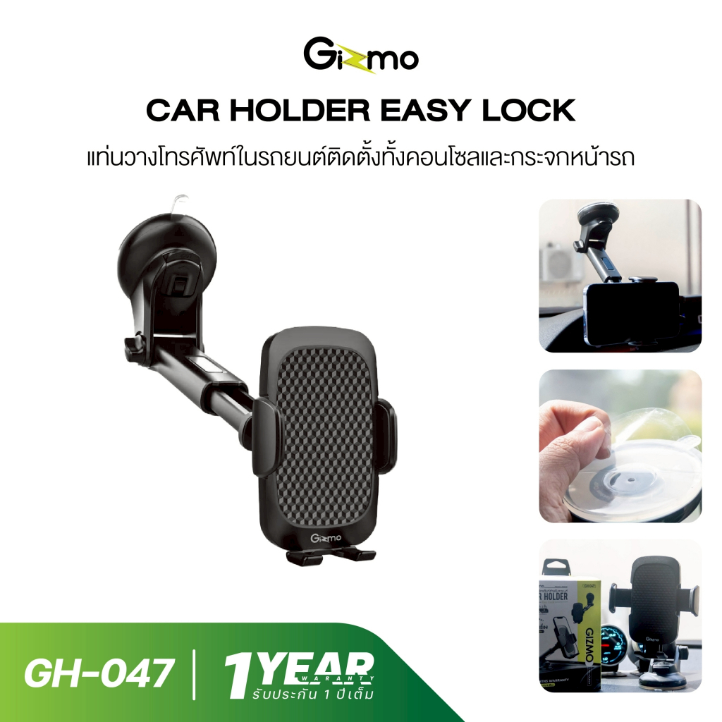 gizmo GH-047 ที่วางโทรศัพท์ในรถยนต์ หมุนและปรับได้ ติดได้ทั้งคอนโซลและกระจก Car Holder ประกัน 1 ปี