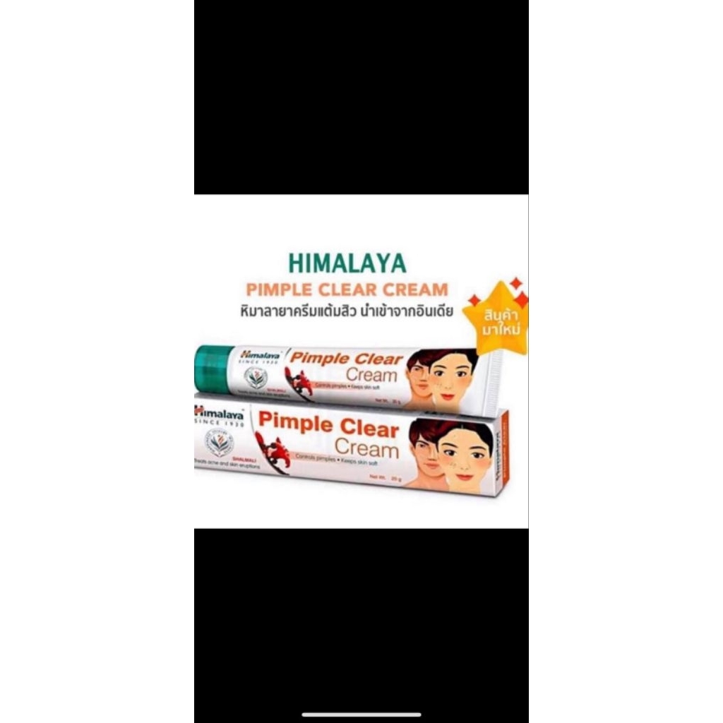 pimple clear cream 30g (หิมาลายา พิมเพิล เคลียร์ ครีม 30มล.)