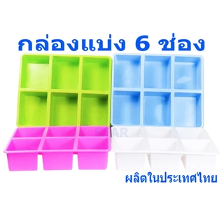 กล่องพลาสติกแบ่งช่อง ถาดแบ่งช่อง กล่องจัดระเบียบ พลาสติก กล่องเครื่องเขียน ปากกา บนโต๊ะ