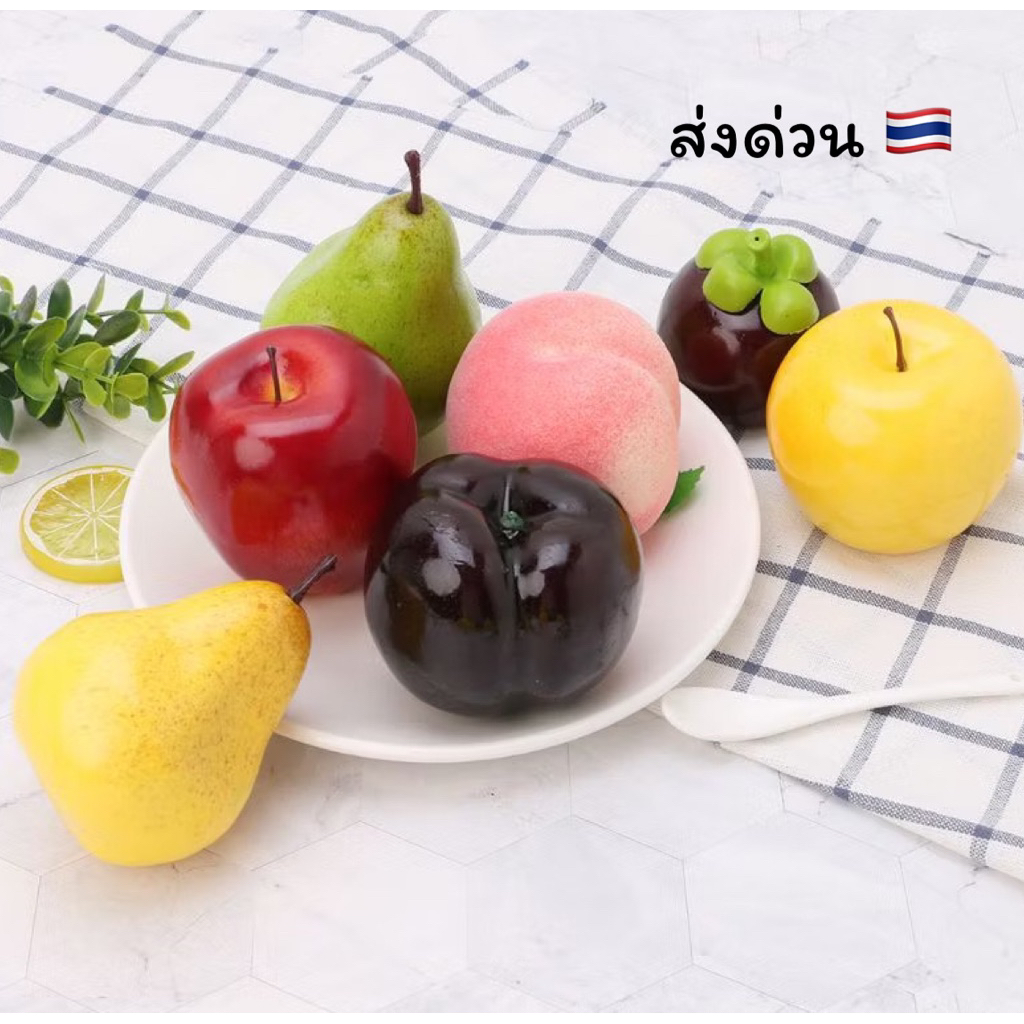 ส่งด่วน🇹🇭 ผลไม้ปลอม ผลไม้ แอปเปิ้ล ส้ม มะละกอ ผลไม้แต่งร้าน ผลไม้ตกแต่งบ้าน ของเล่น