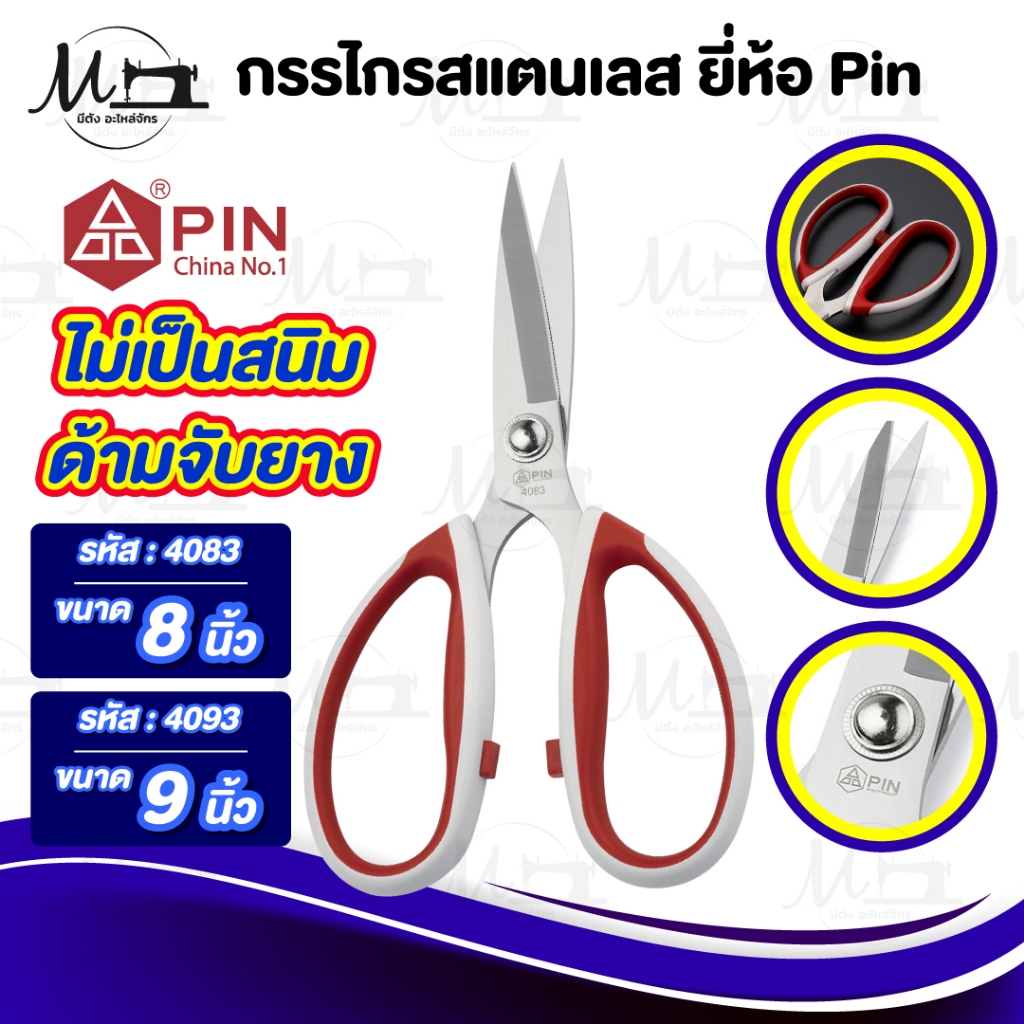 กรรไกร กรรไกรตัดผ้า ตัดกระดาษ วัสดุสแตนเลส ใช้ทำครัว งานอเนกประสงค์ น้ำหนักเบา