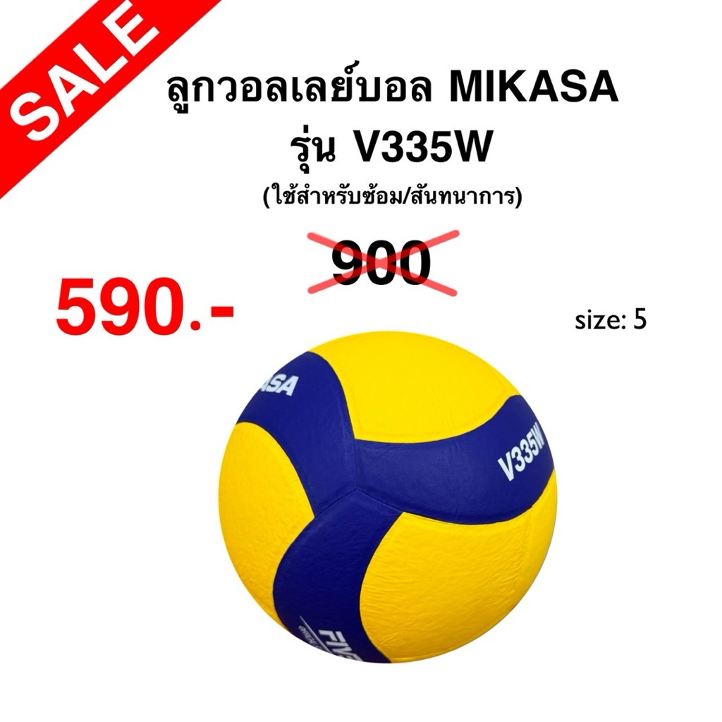 วอลเลย์Mikasa V335WหนังPU