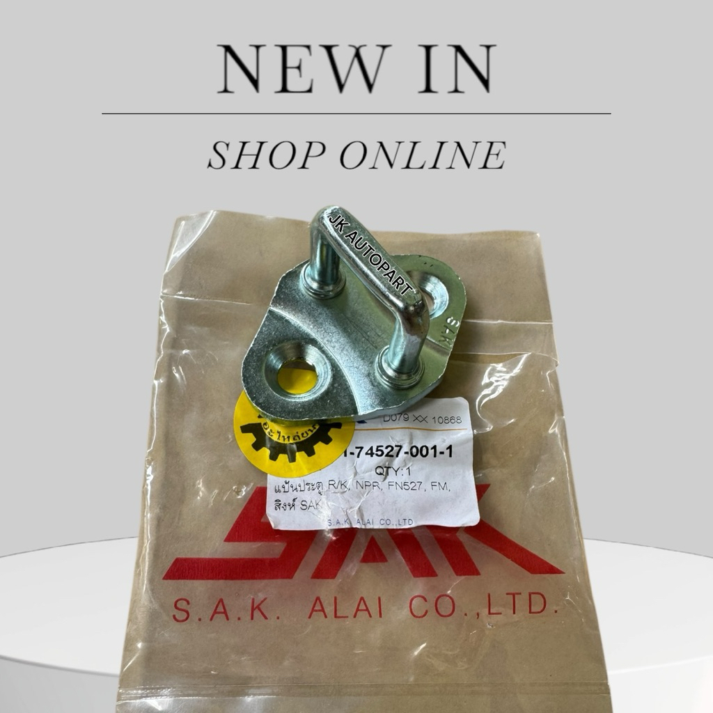 แป้นประตู ISUZU R/K NPR HINO FM MEGA FN527 แป้หูยึดประตูทั่วไป ยี่ห้อ SAK แท้ๆ 1-74527-001-1 แป้นรับกลอนประตูอย่างดี/IG.