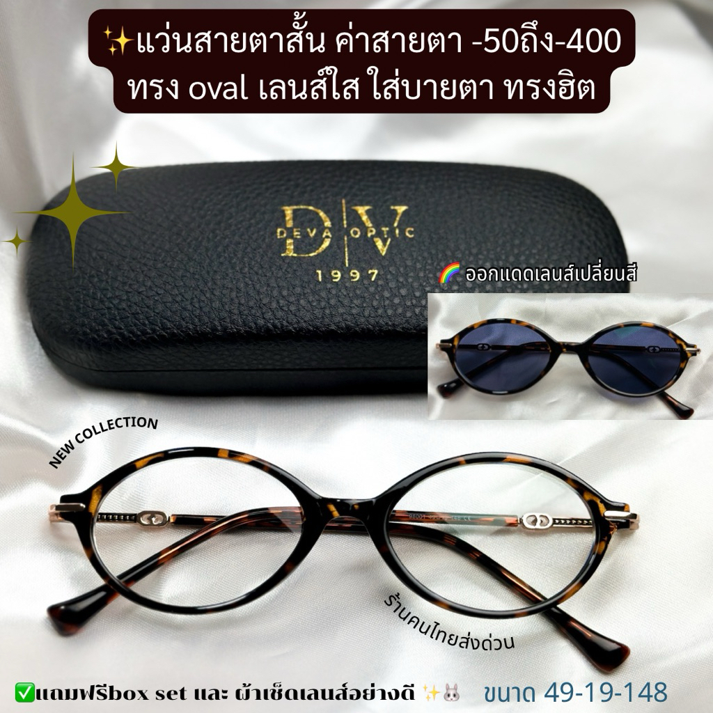 CLAIRE : (MA) แว่นสายตาสั้นรุ่น "MATA" แว่นกรองแสงสีฟ้า กันแดดUV ออกแดดเปลี่ยน "เทาดำ" | Glasses