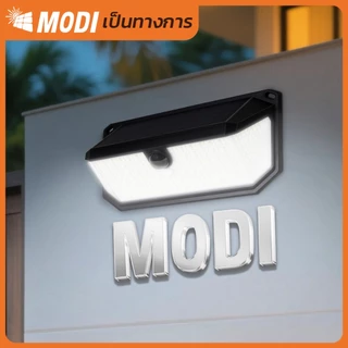 MODI โคมไฟติดผนังโซล่าเซลล์ แสงขาว เปิดได้ 3 โหมด เปิดปิดอัตโนมัติ กันน้ำกันฝุ่นทนแดด
