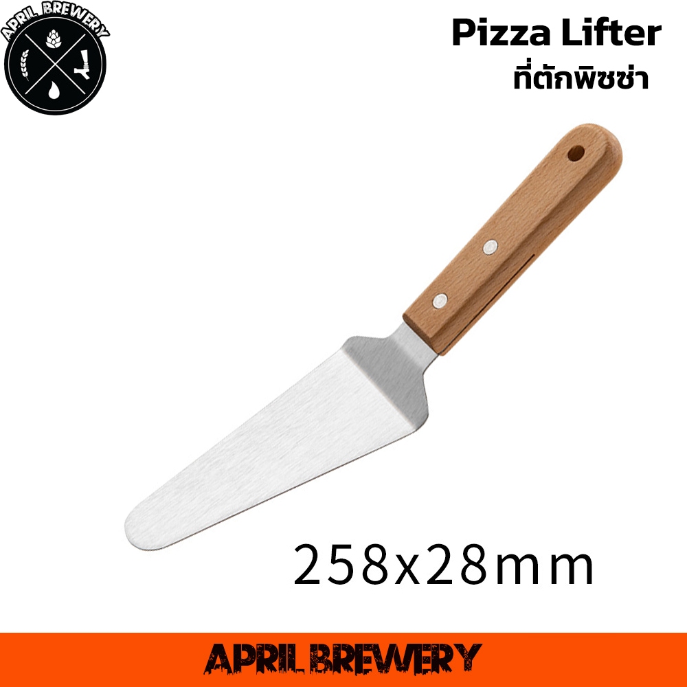 ที่ตักพิซซ่า แตนเลสแท้ Pizza Lifter ที่ตักเค้ก เกรียงตักเค้ก ด้ามจับไม้