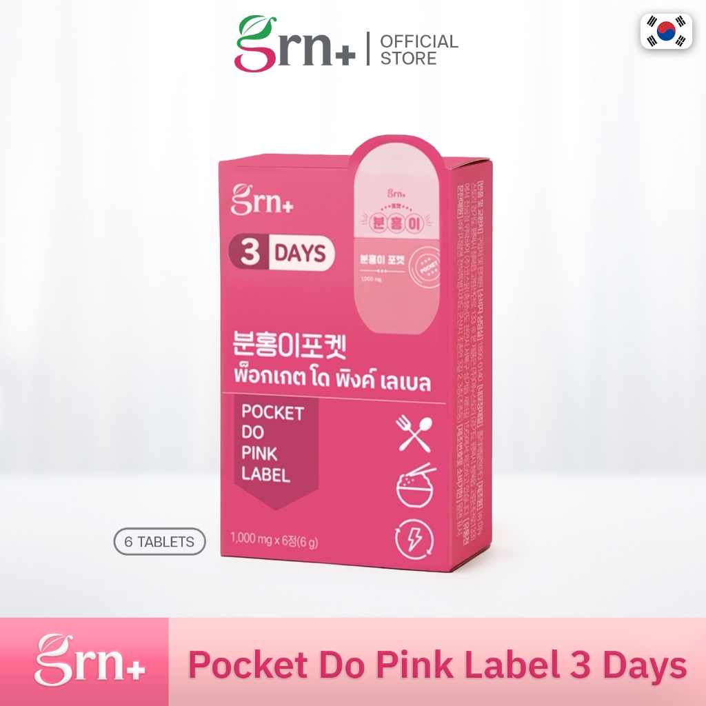 GRN+ [ 1 กล่อง ] Pocket Do Pink Label 3 Days (1 กล่อง 6 เม็ด) grn อาหารเสริมเกาหลี วิตามินจองกุก ลด 