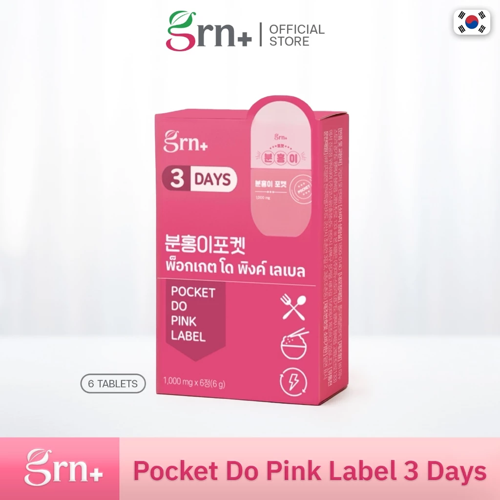 [ 1 กล่อง ] GRN+ Pocket Do Pink Label 3 Days อาหารเสริมเกาหลี วิตามินจองกุก ลด น้ำหนัก คุมหิว ผิวใส (1 กล่อง 6 เม็ด)