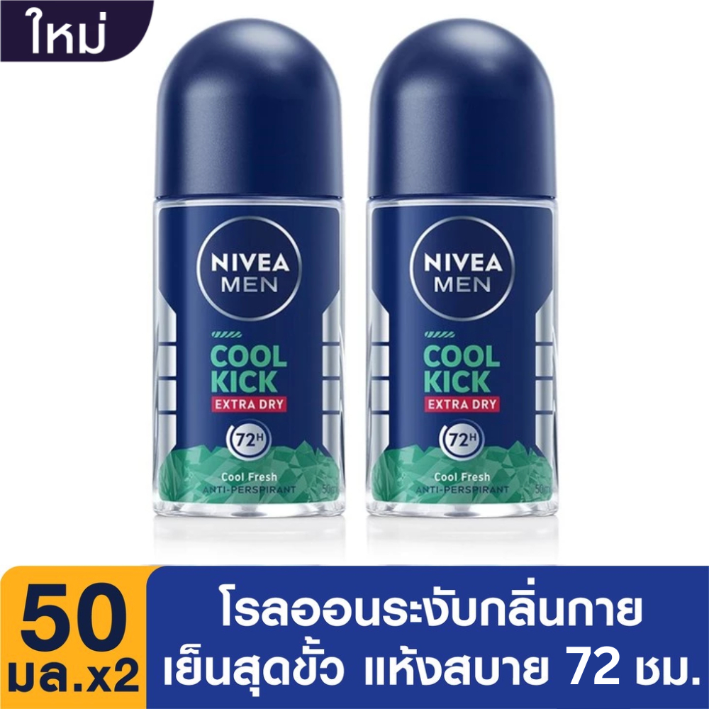 [แพ็คคู่] NIVEA Men Cool Kick Roll On Cool Fresh 50 ml. 2 Pcs. นีเวีย เมน คูลคิก โรลออน คูลเฟรช 50 มล.