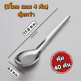 ช้อนด้ามยาวสีเงินและสีทอง(ไม่บางเบาไม่หักงอง่าย)สแตนเลสเกรดอาหาร สินค้าพร้อมส่ง