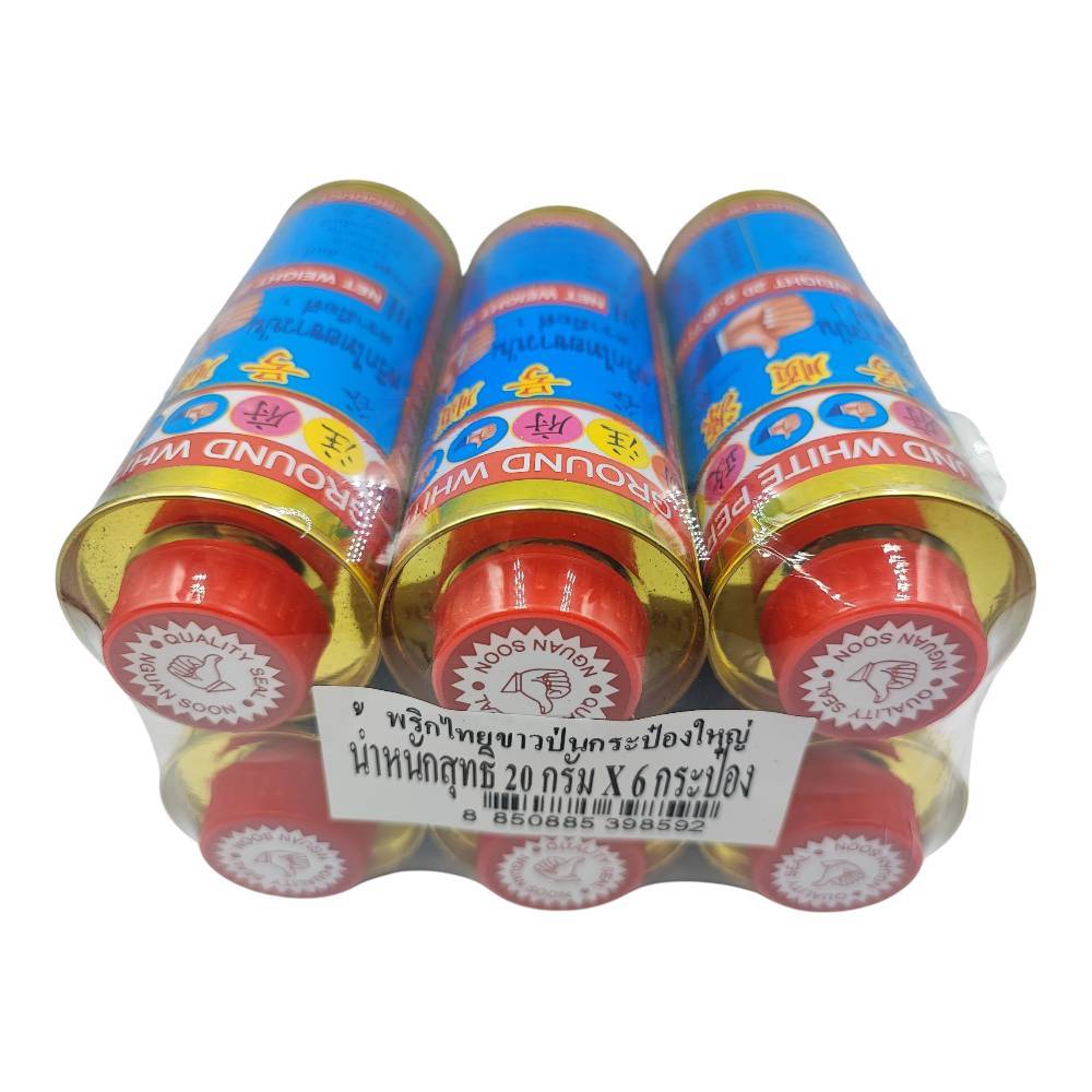 พริกไทยขาวป่น ตรามือที่ 1  NGUAN SOON Ground White Pepper ขนาด 20 กรัม - รูปที่ 5