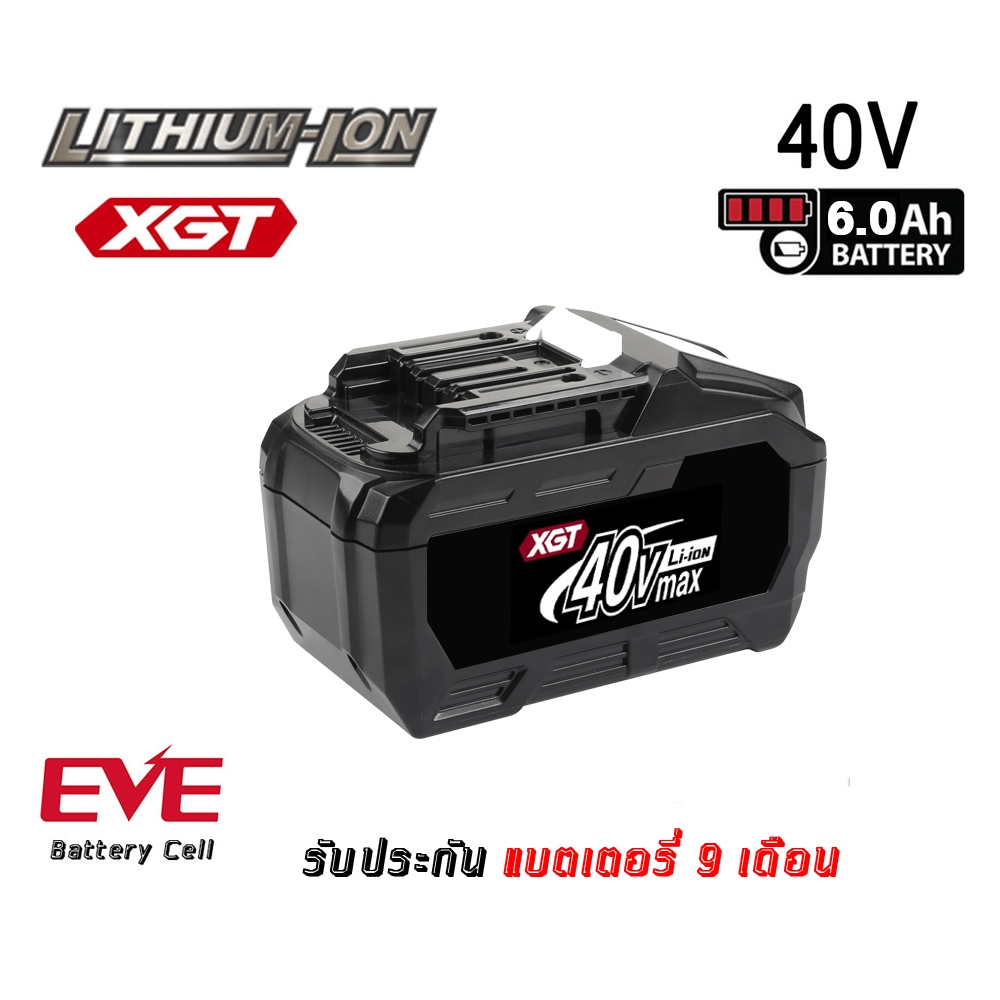 แบตสว่นไร้สาย ทดแทน Makita 40V 4.0-6.0 Ah BL4040 BL4060