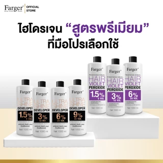 [ไฮโดรเจนสูตรพรีเมี่ยม] Farger ไฮโดรเจน 1000 มล.