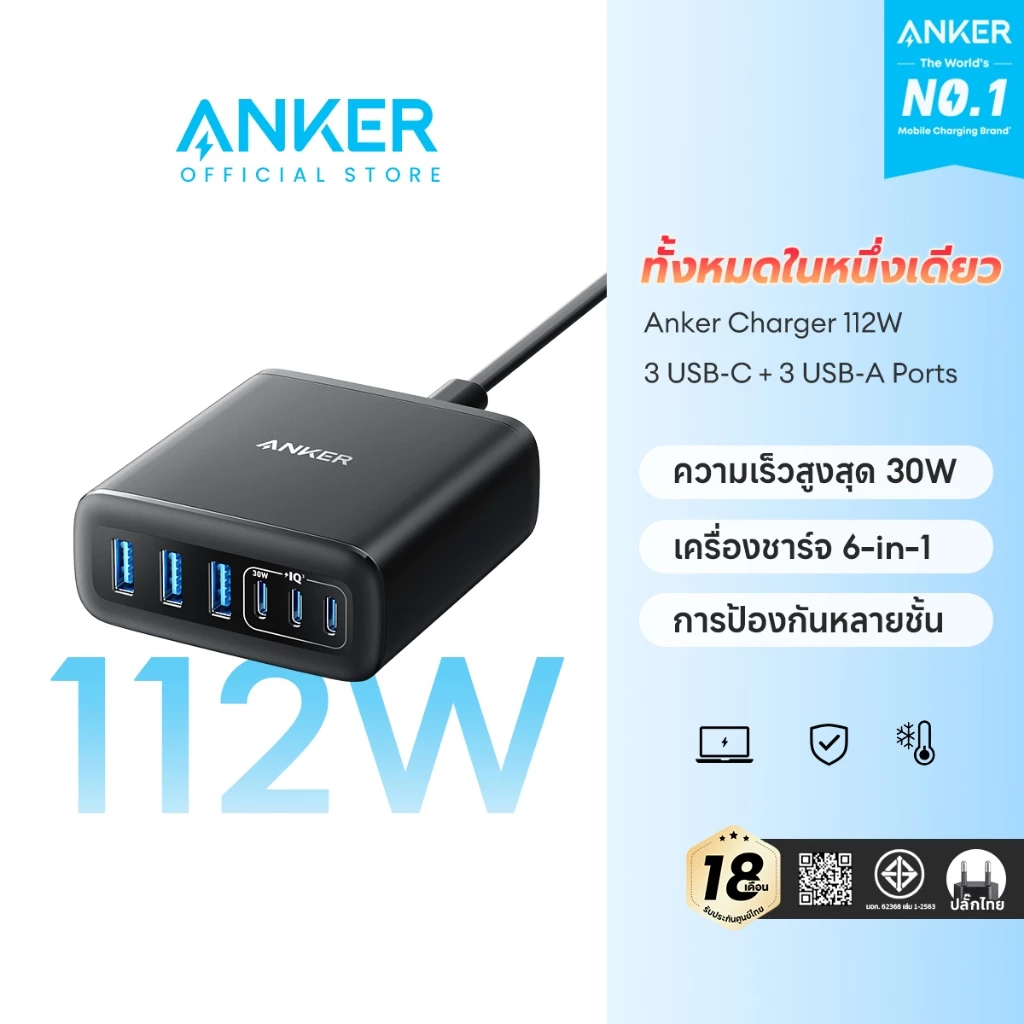 ANKER Charger 112W 6-Port GaN USB-C แท่นชาร์จ สำหรับ MacBook iPhone 17/16/15 Samsung Galaxy ชาร์จเร็ว หลายอุปกรณ์ A2154